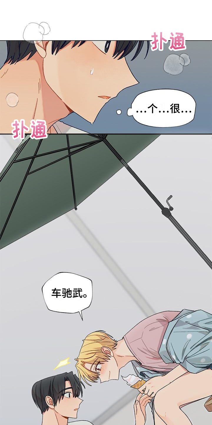 第3章：不后悔