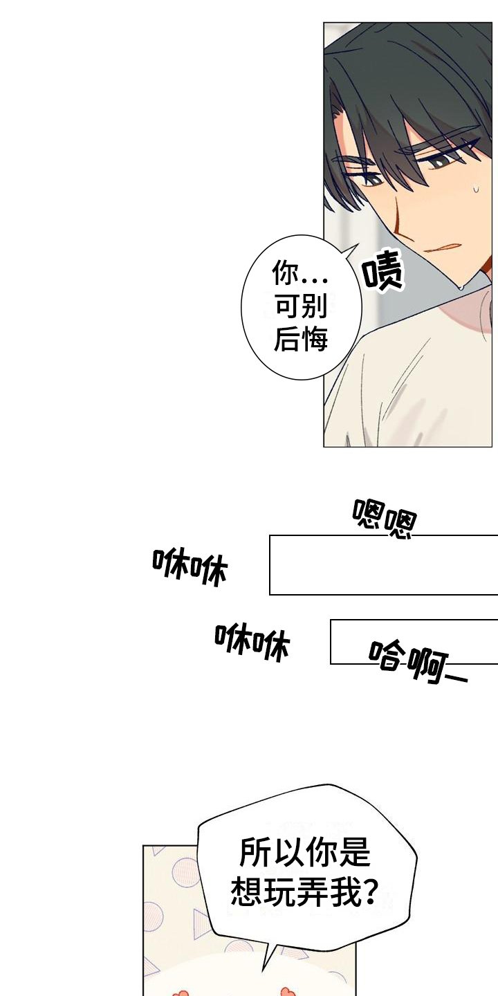 第3章：不后悔