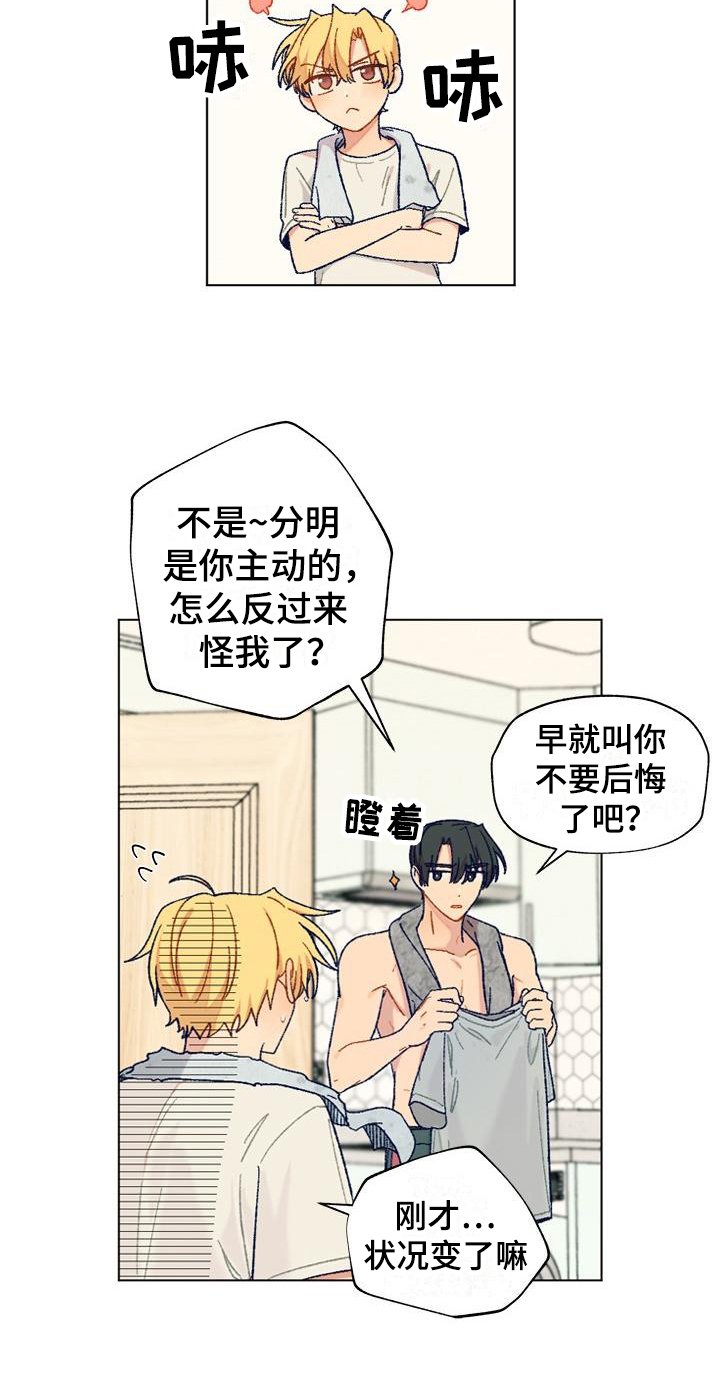 第3章：不后悔