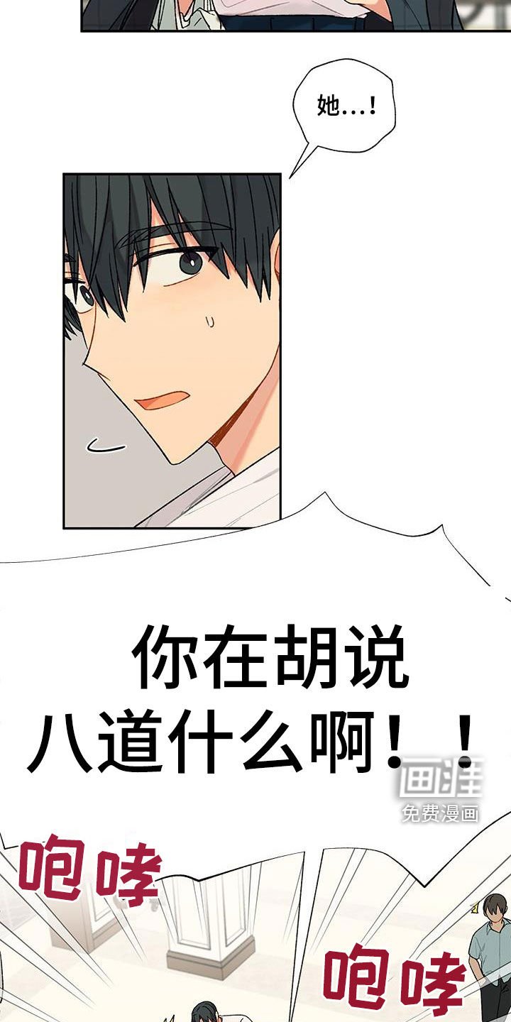 第30章：亲妹妹