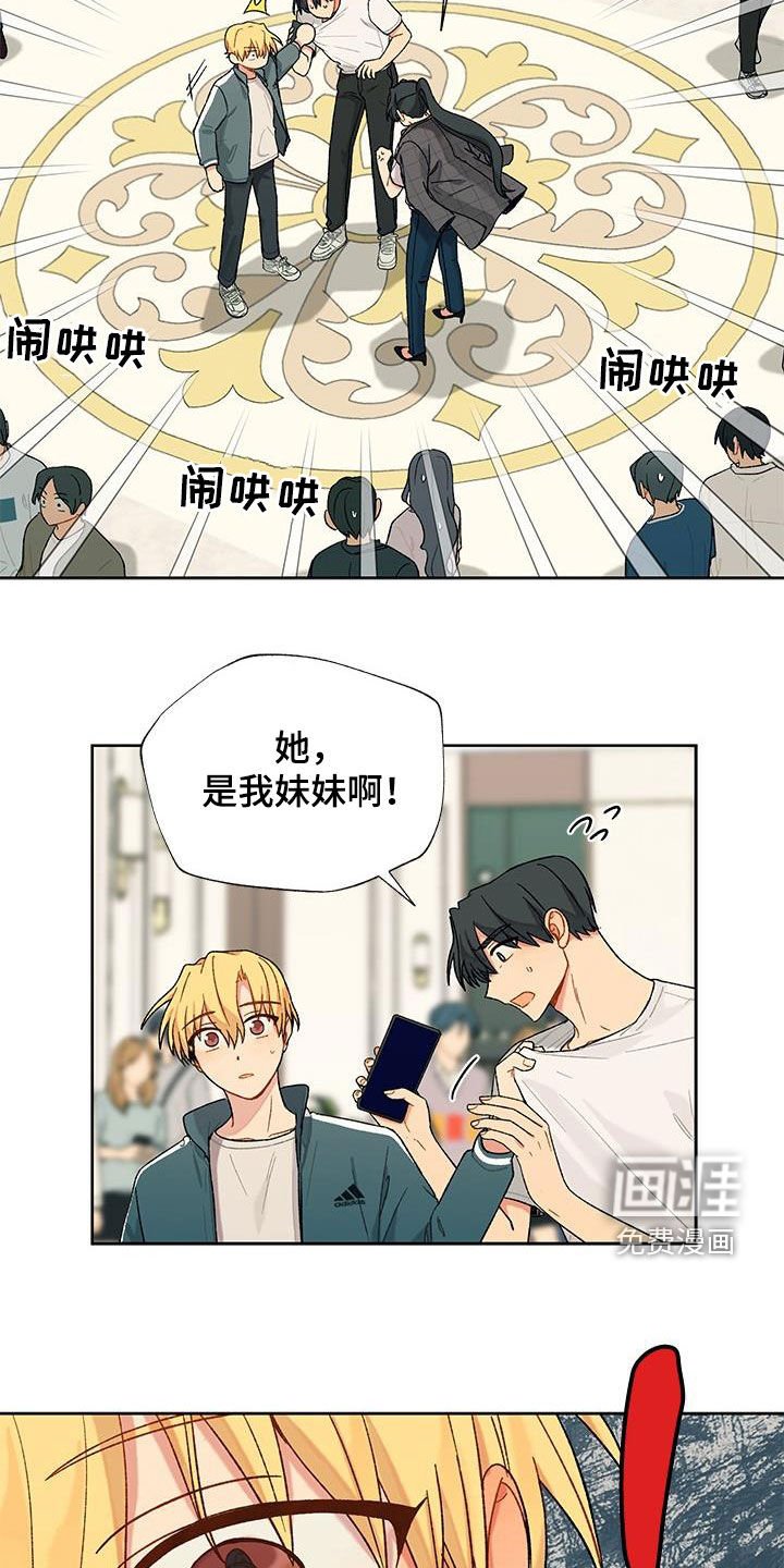 第30章：亲妹妹