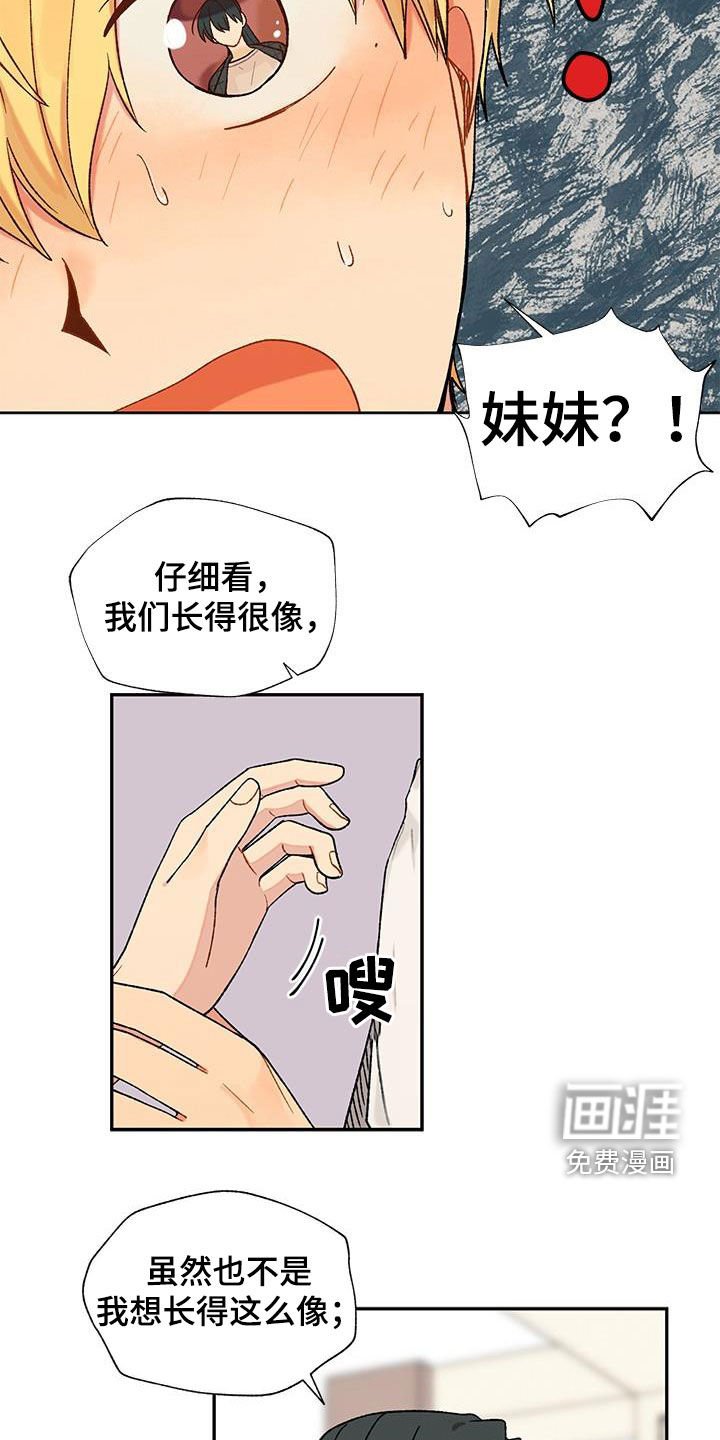 第30章：亲妹妹