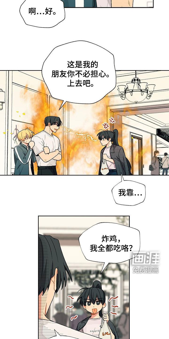 第30章：亲妹妹