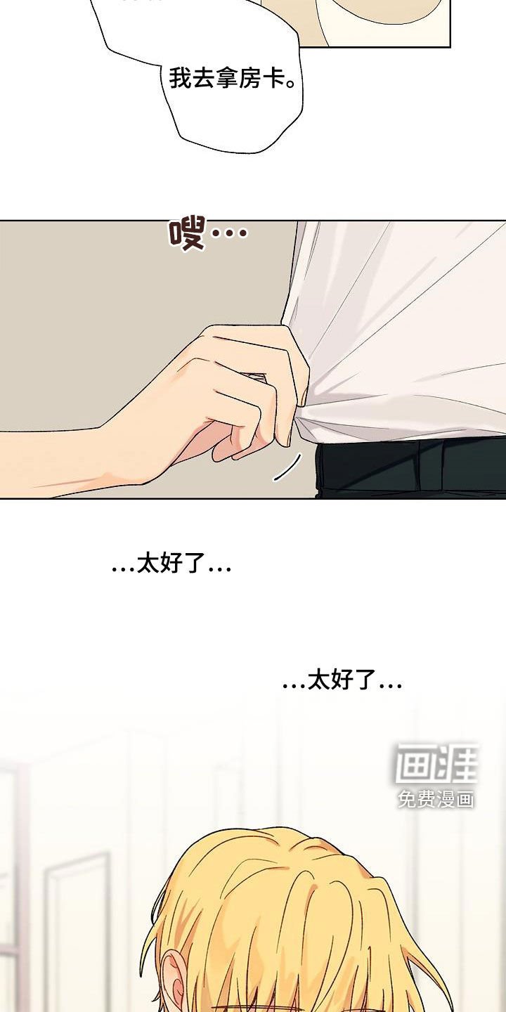 第30章：亲妹妹