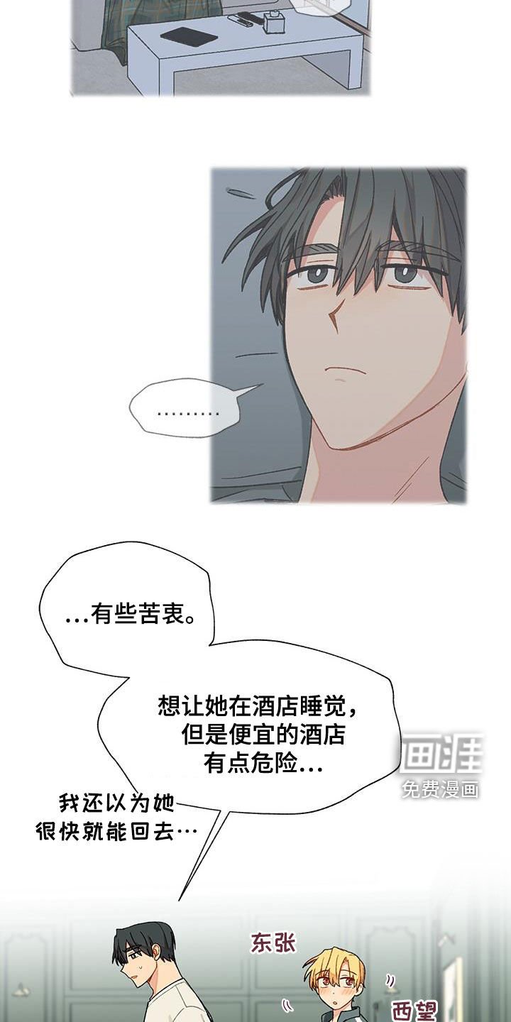 第31章：为难