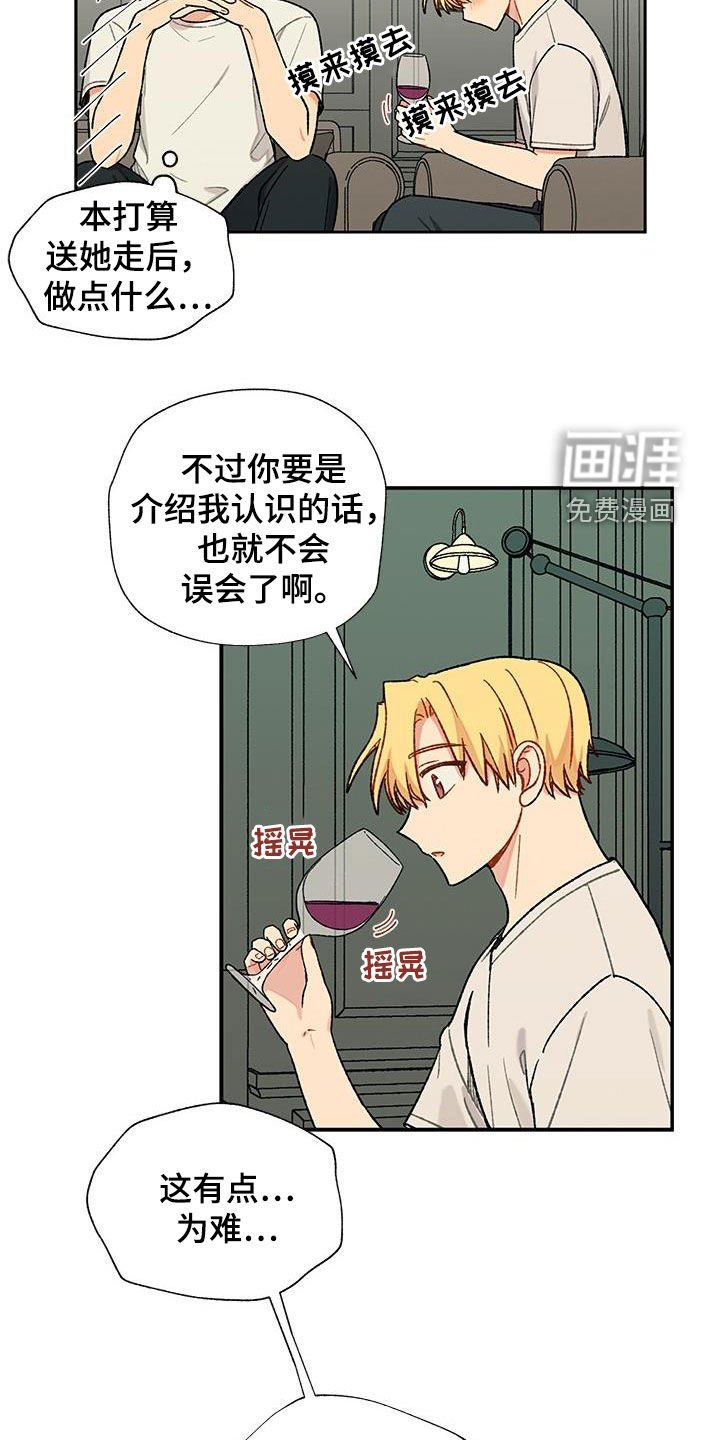 第31章：为难
