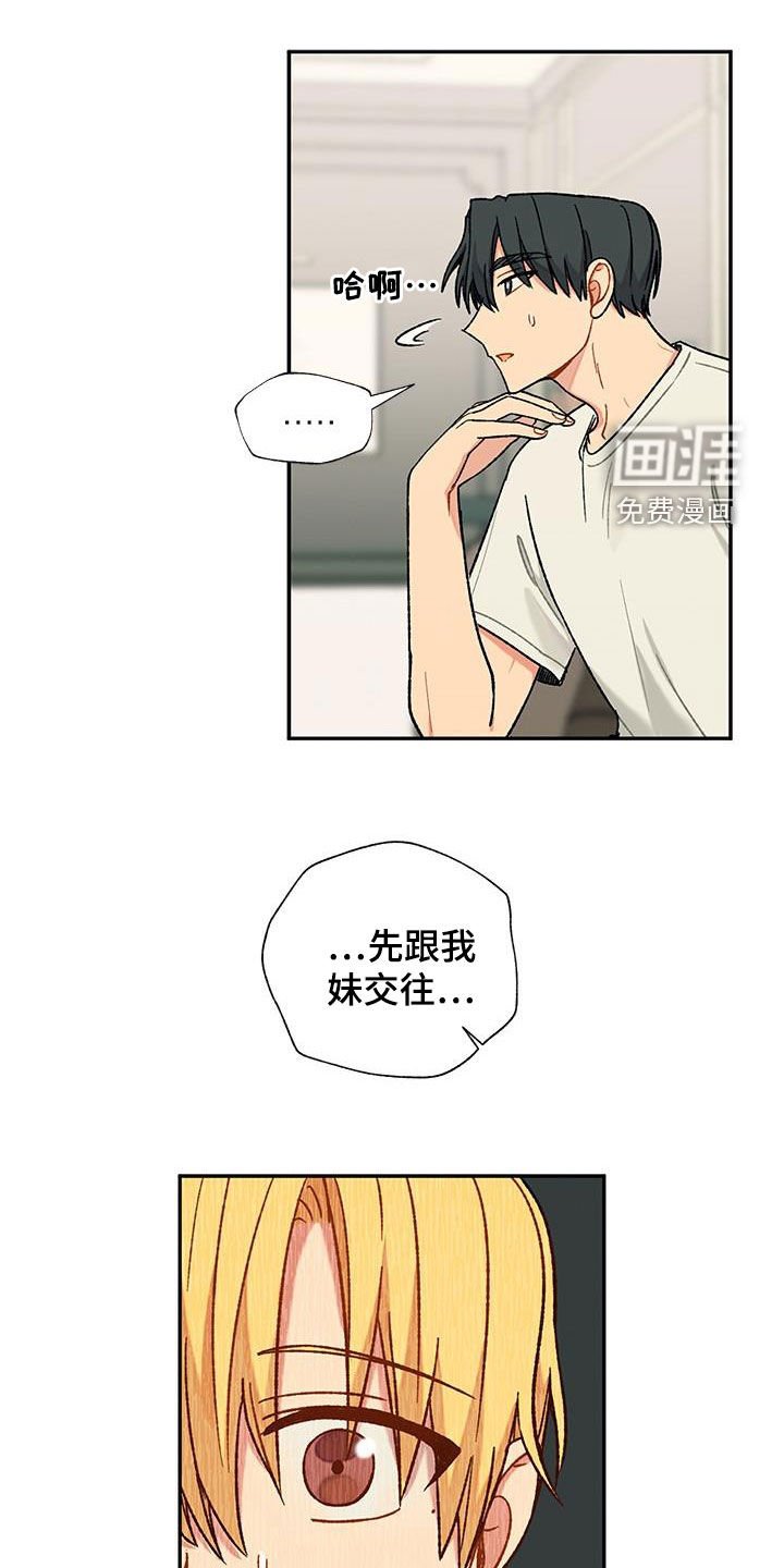 第32章：语无伦次