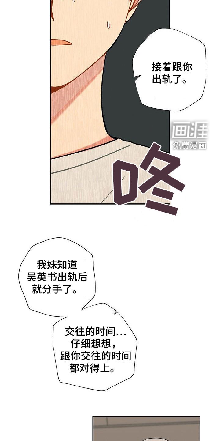 第32章：语无伦次