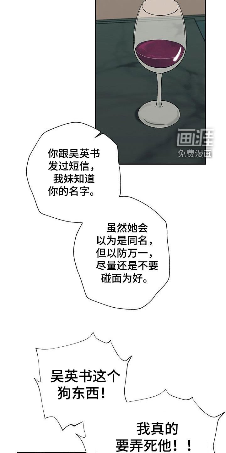 第32章：语无伦次