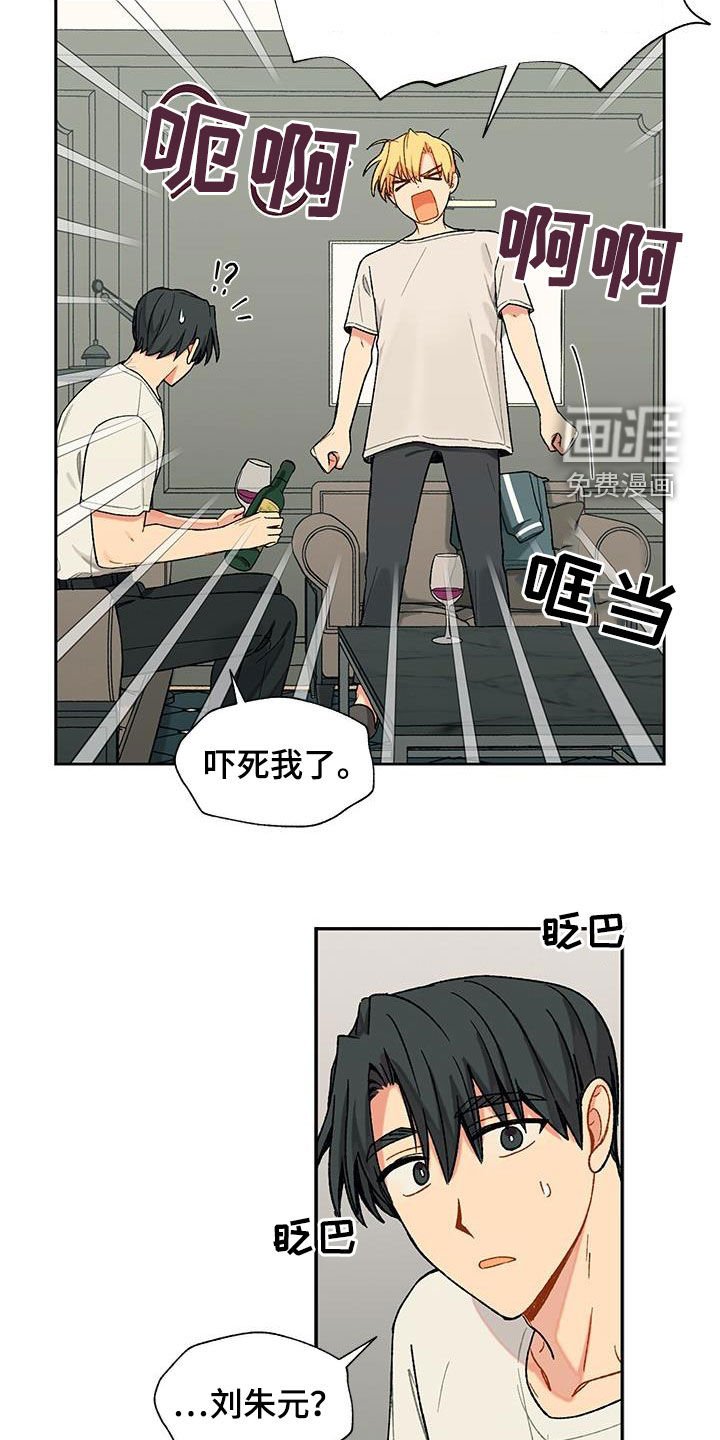 第32章：语无伦次