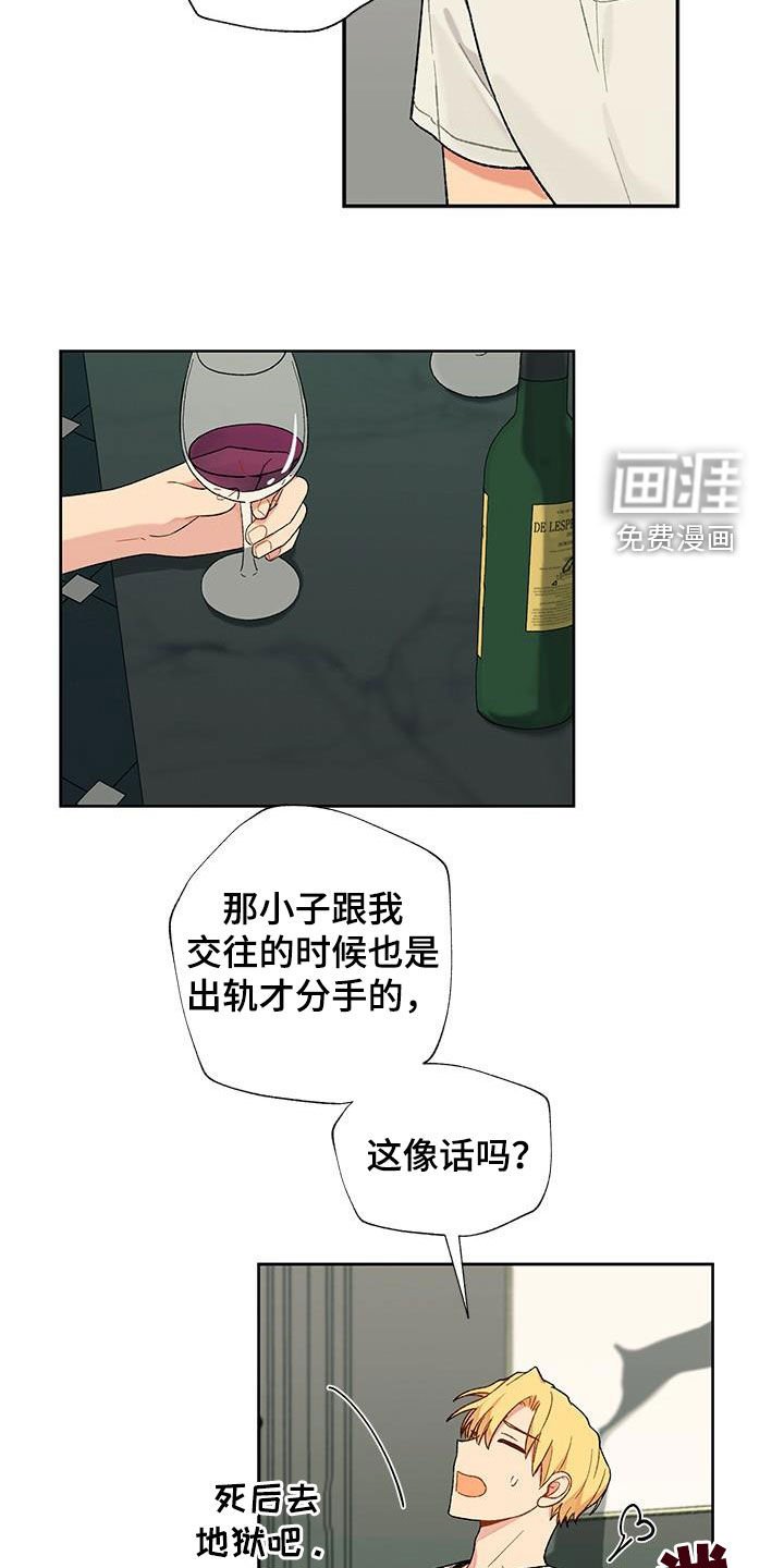 第32章：语无伦次
