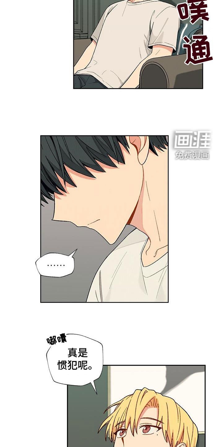 第32章：语无伦次
