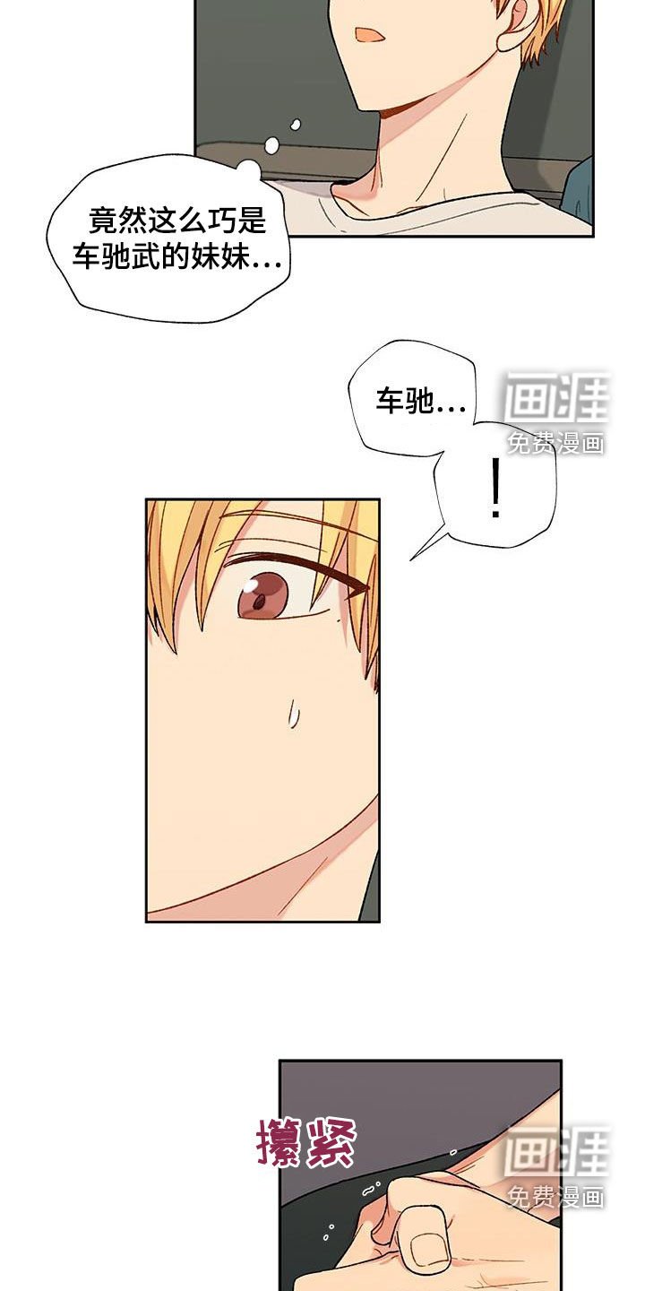 第32章：语无伦次