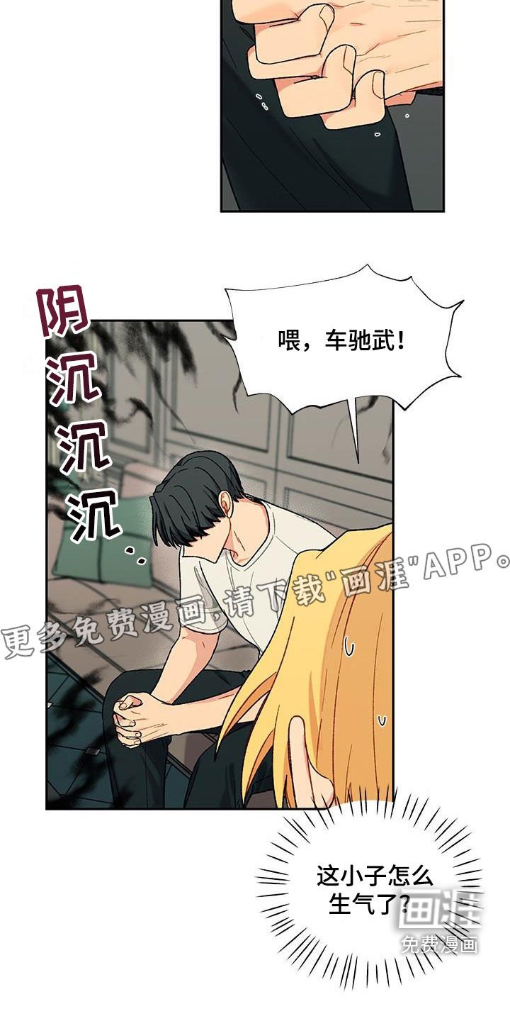 第32章：语无伦次