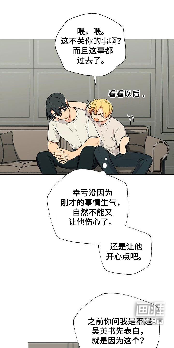 第32章：语无伦次