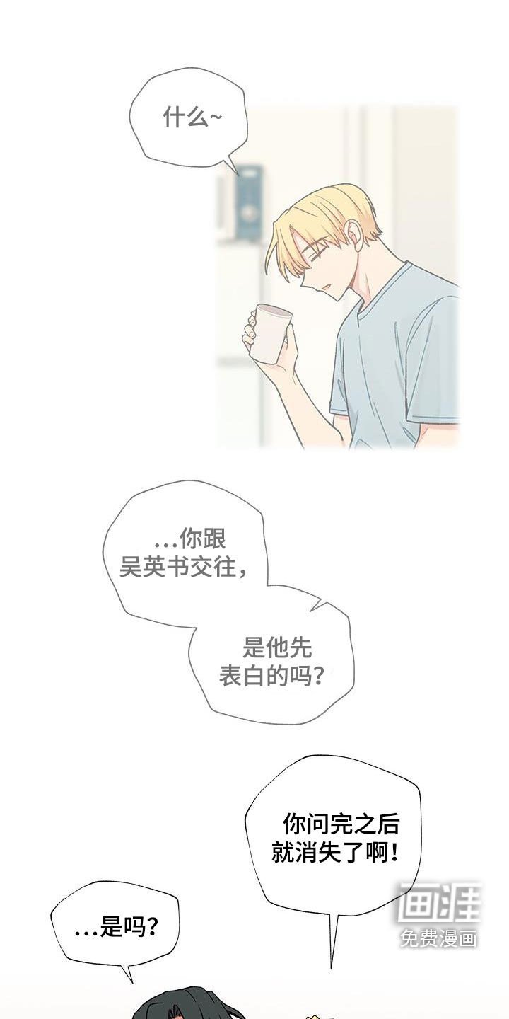 第32章：语无伦次