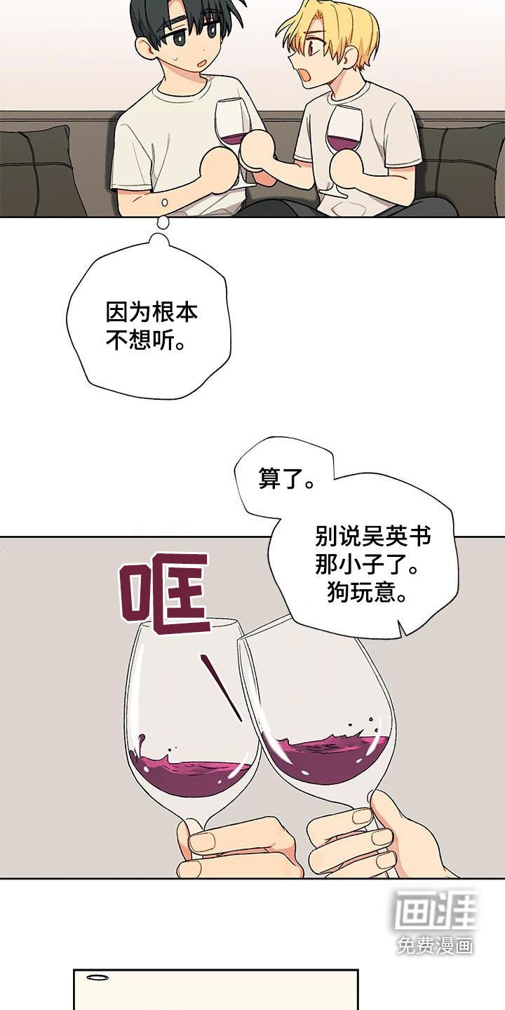 第32章：语无伦次