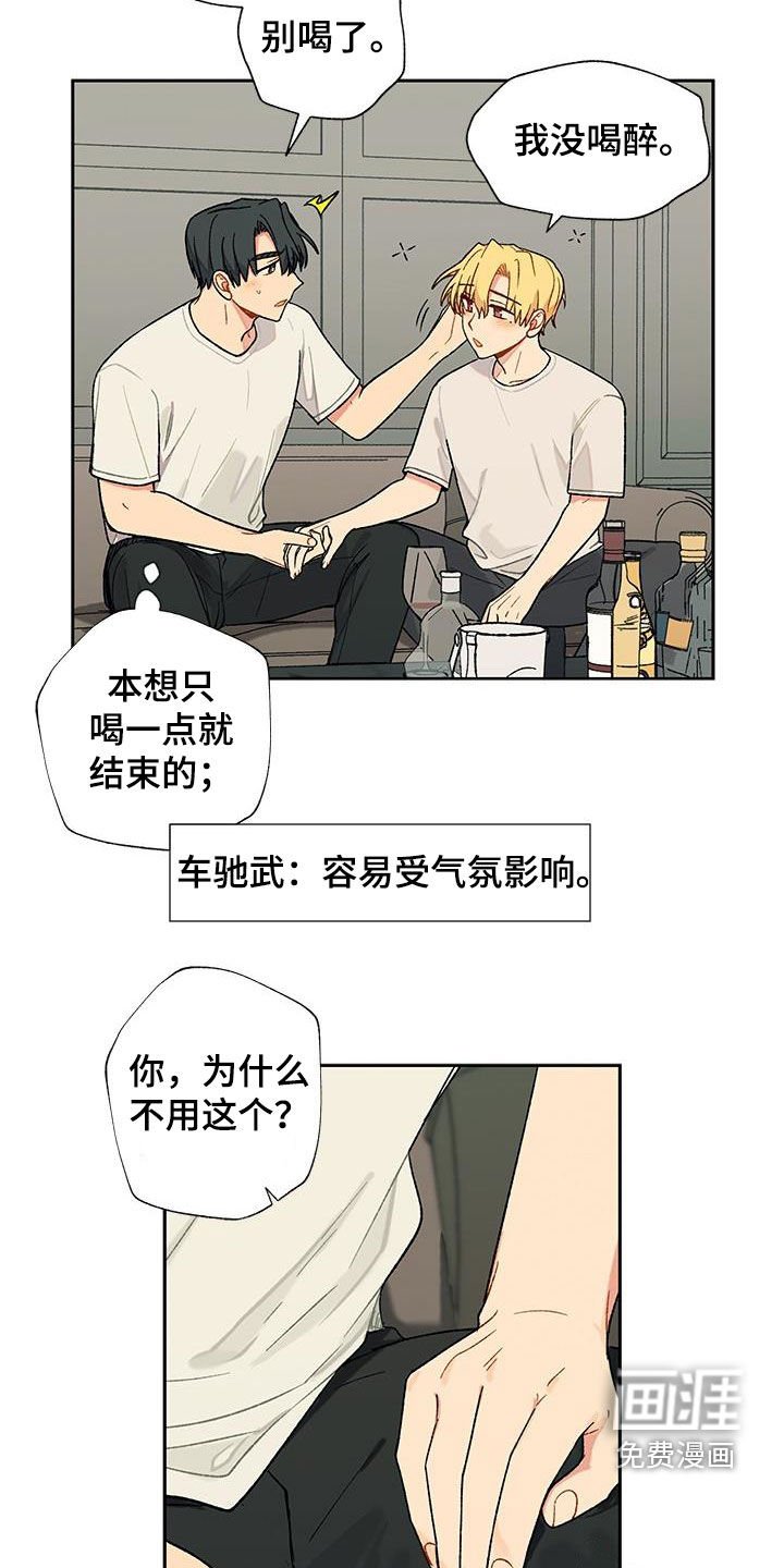 第32章：语无伦次