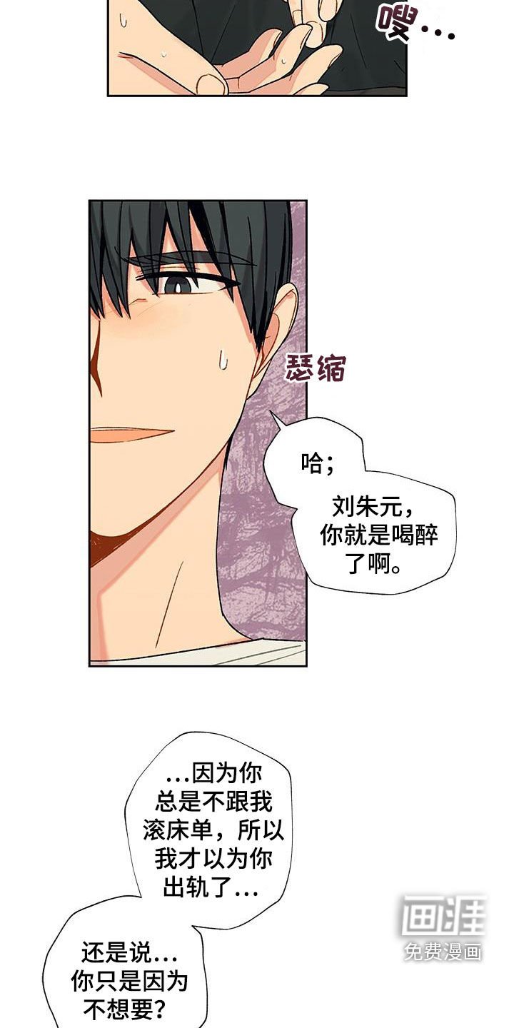 第32章：语无伦次