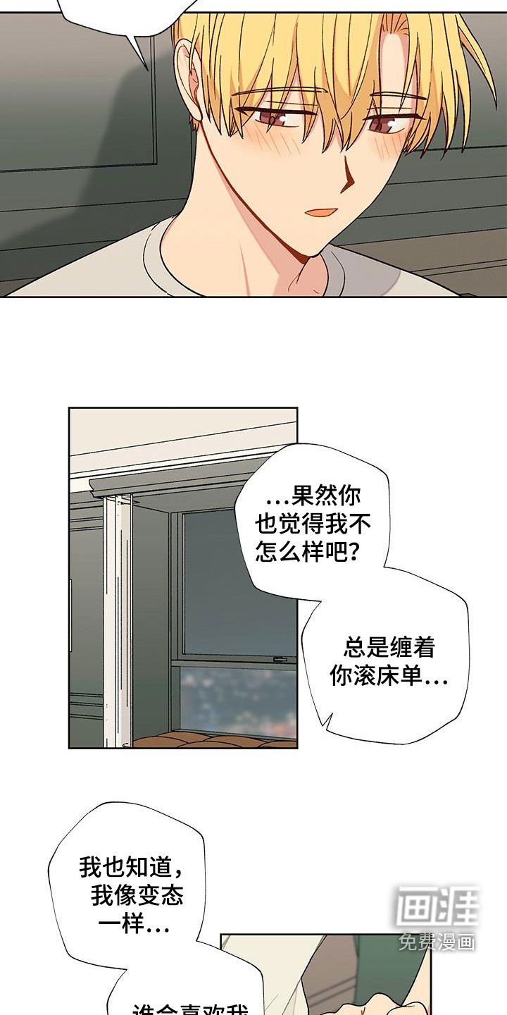 第32章：语无伦次