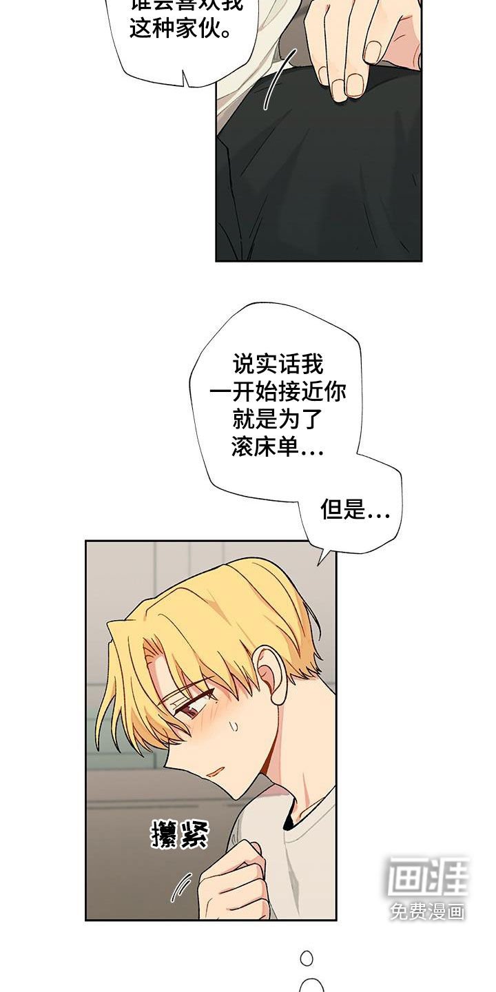 第32章：语无伦次