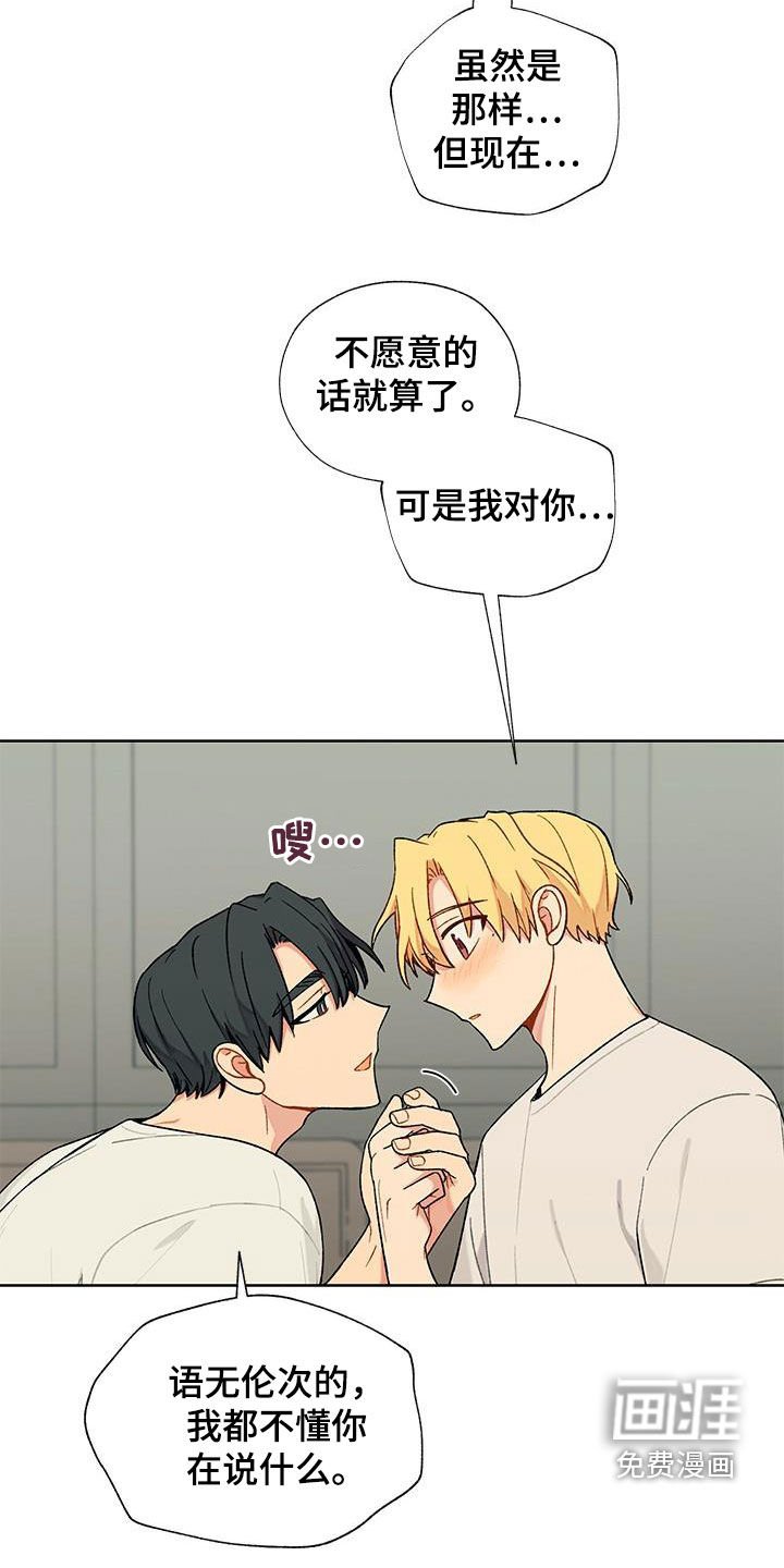 第32章：语无伦次