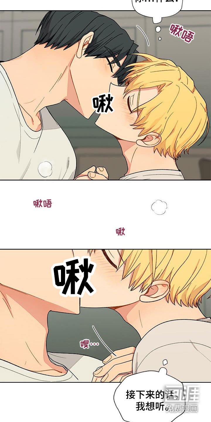 第33章：想听的话