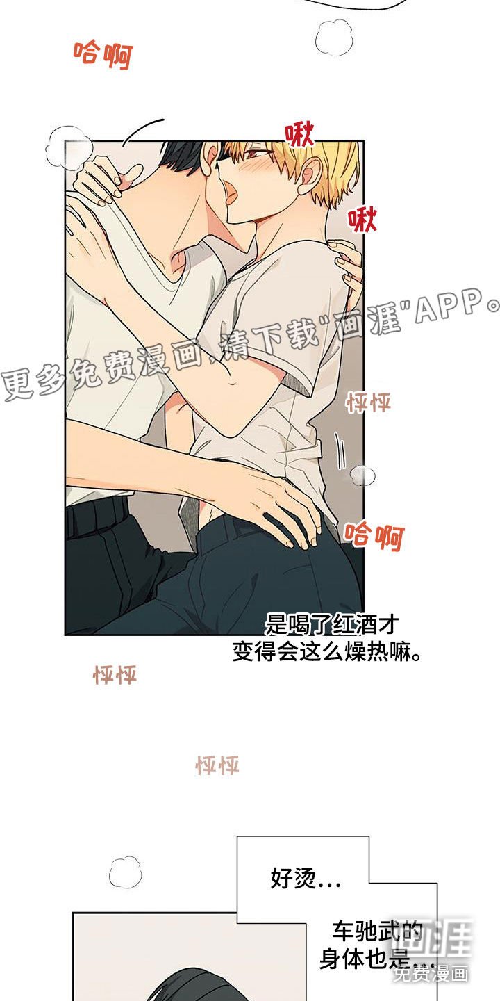 第33章：想听的话