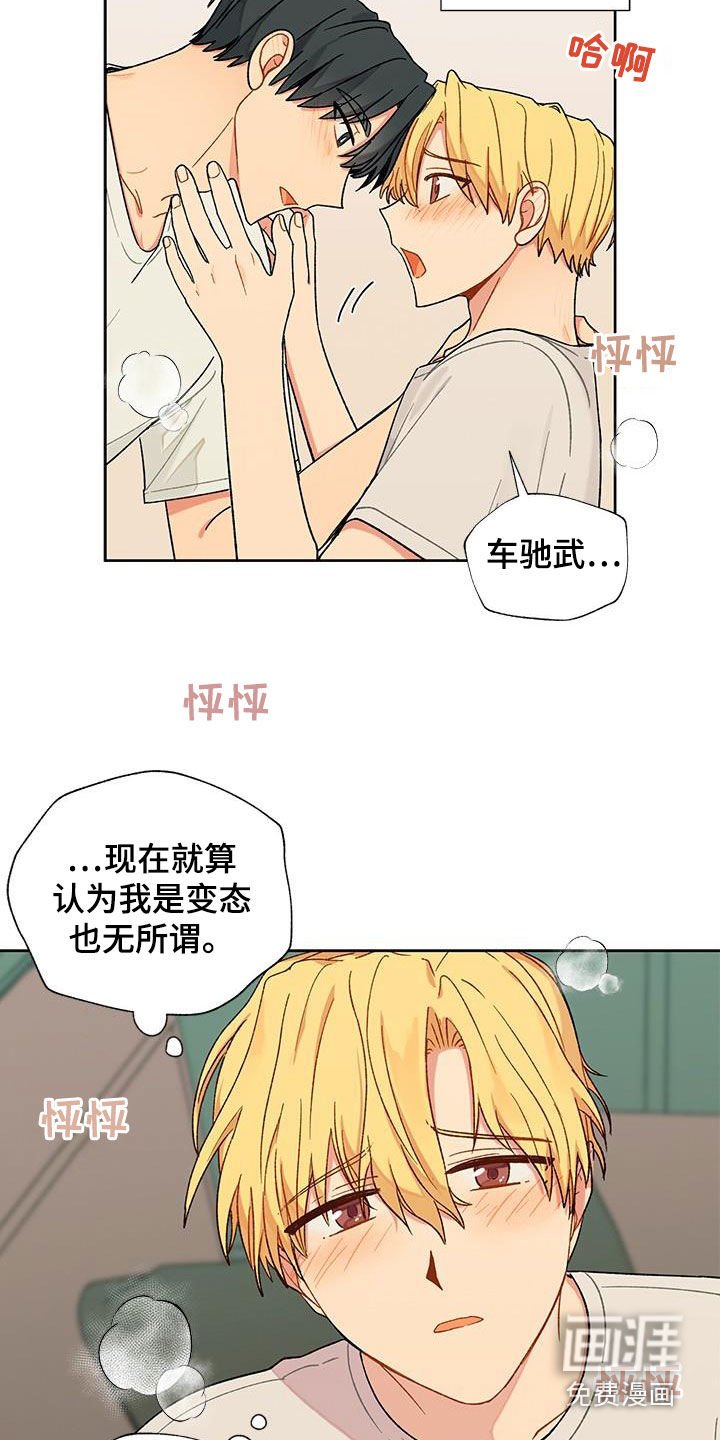 第33章：想听的话