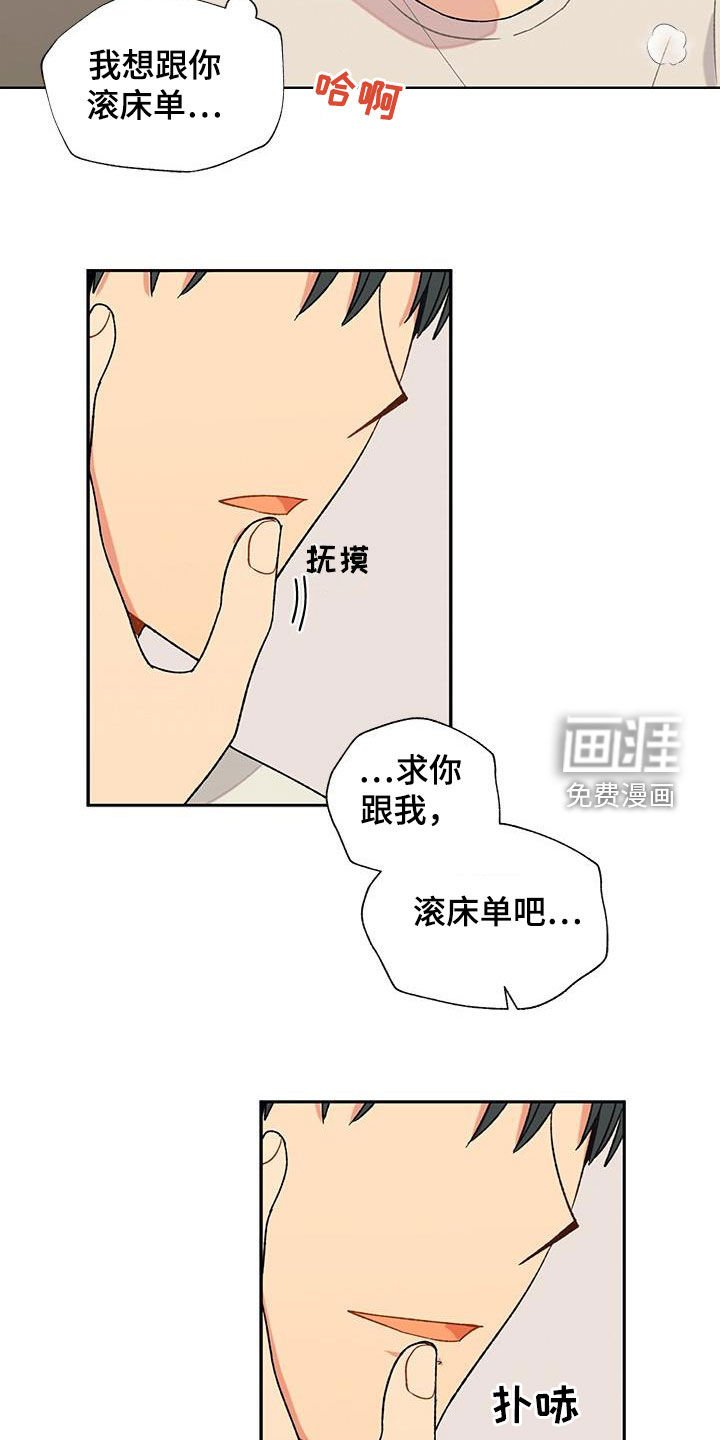 第33章：想听的话
