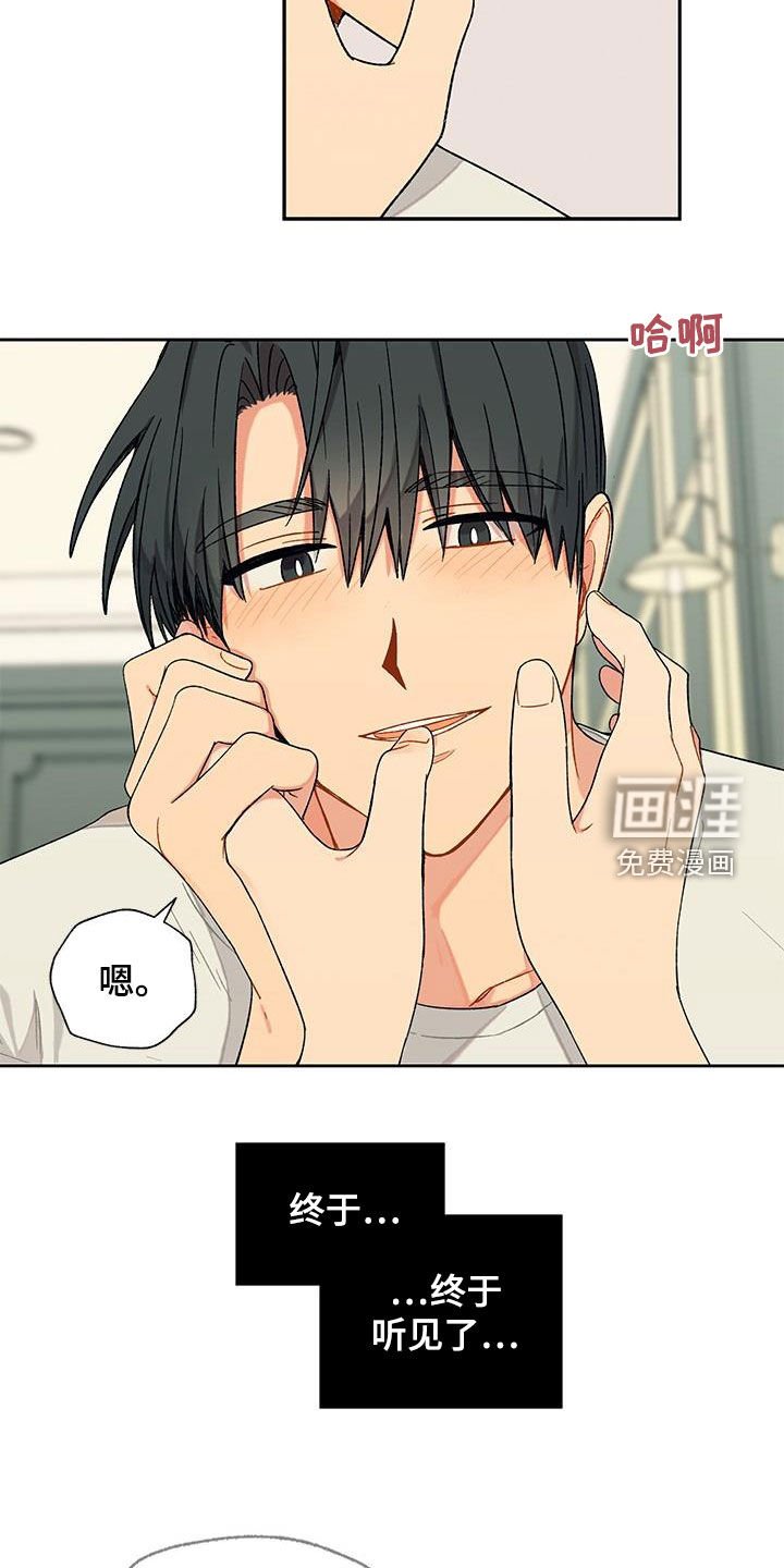第33章：想听的话