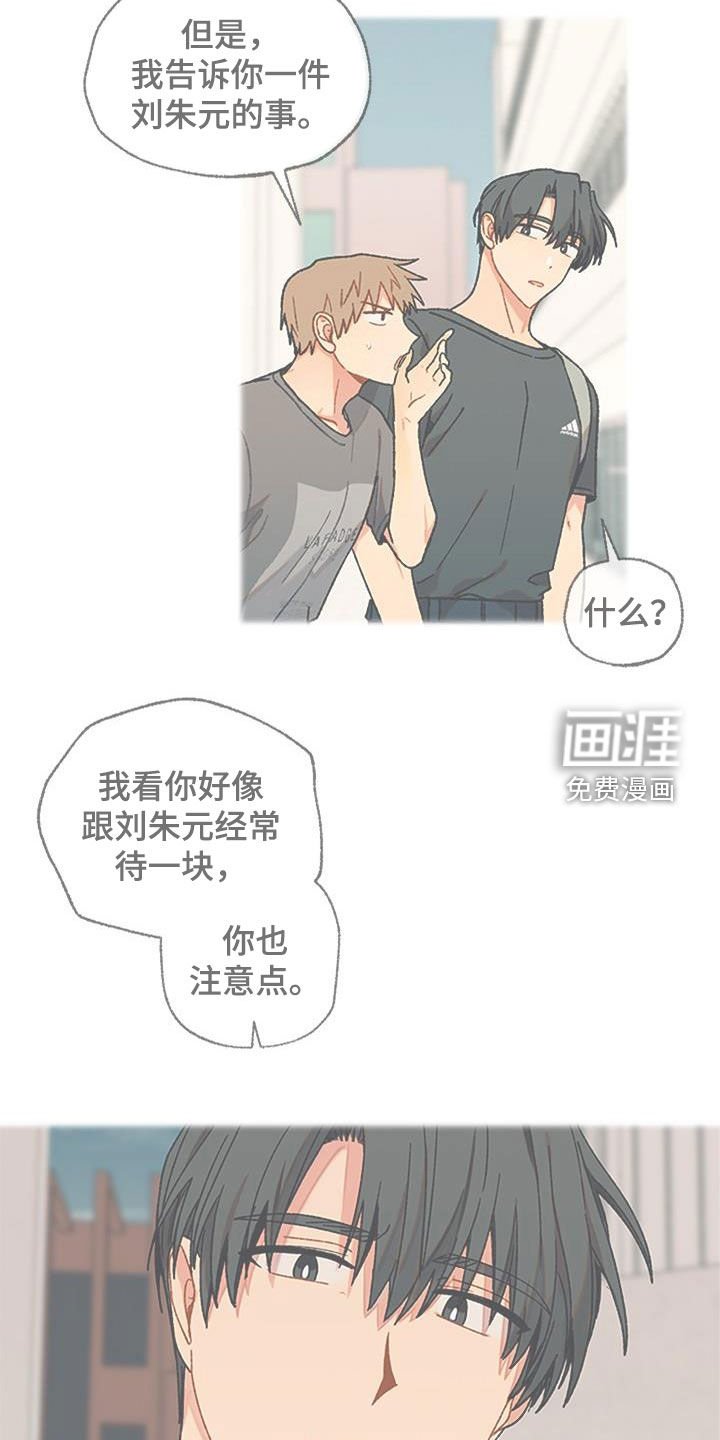 第33章：想听的话