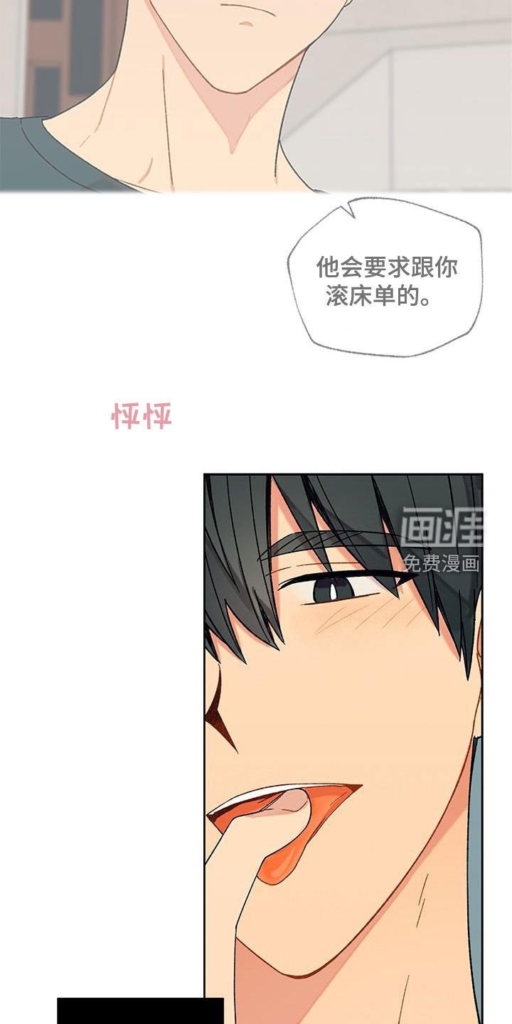 第33章：想听的话