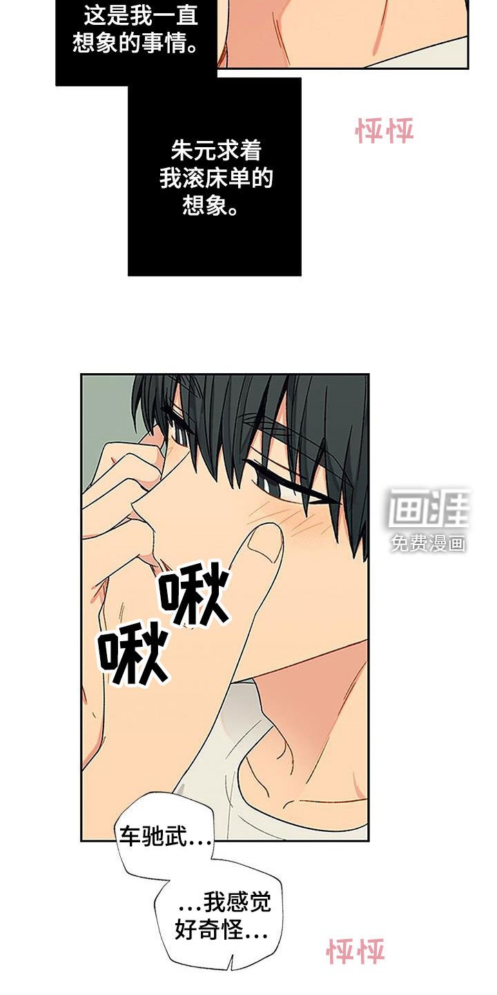第33章：想听的话