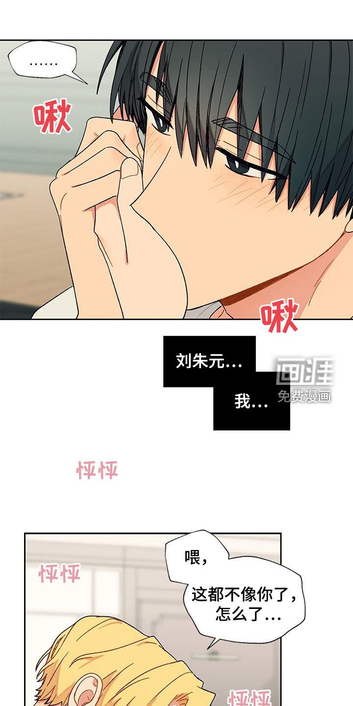 第33章：想听的话