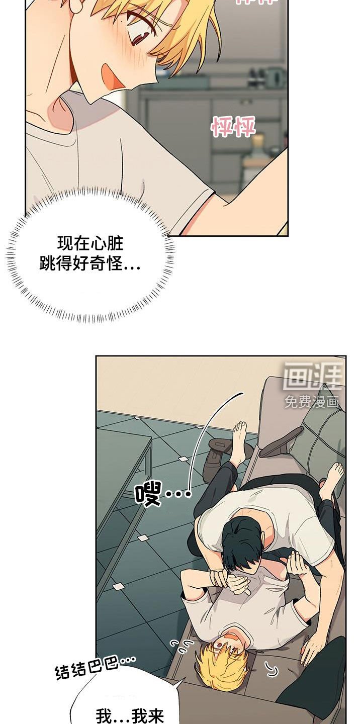 第33章：想听的话