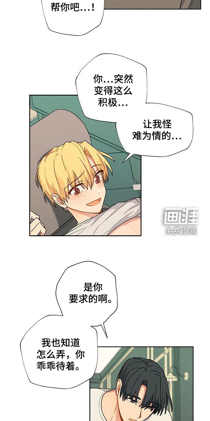 第33章：想听的话