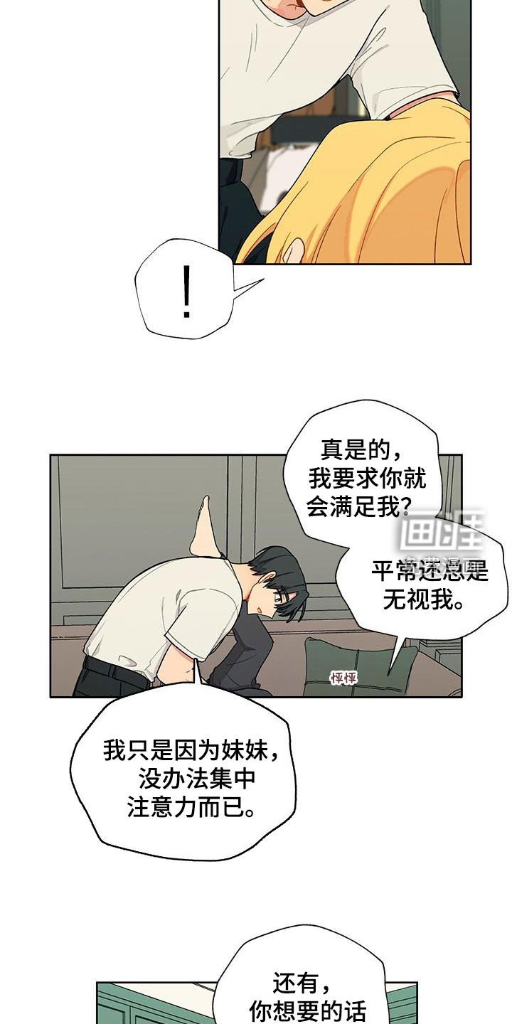 第33章：想听的话