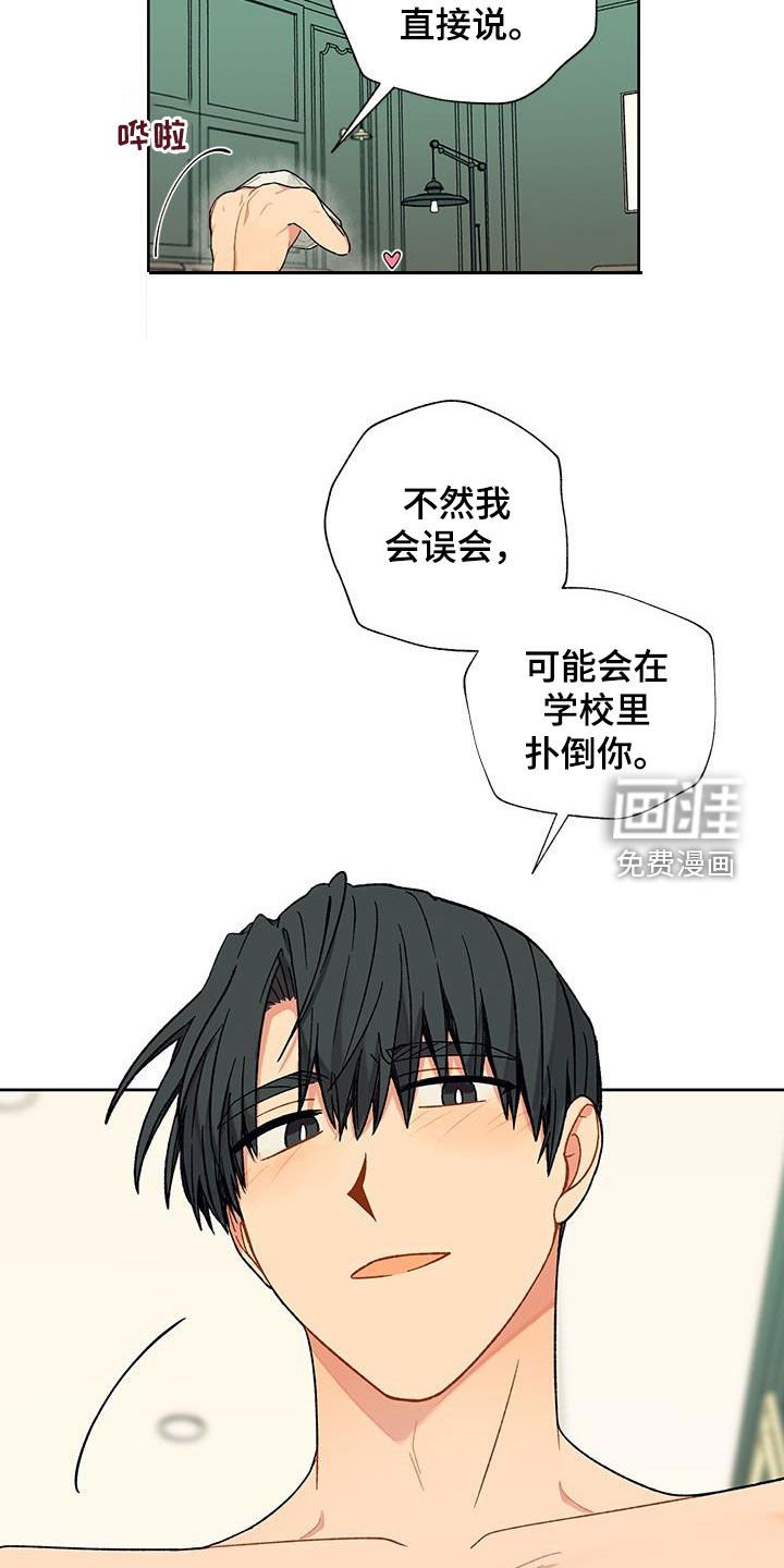 第33章：想听的话