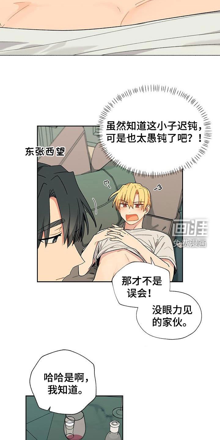 第33章：想听的话
