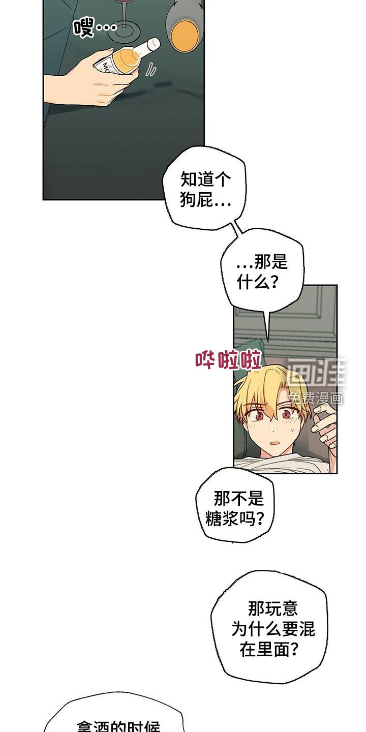 第33章：想听的话