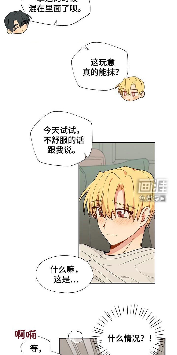 第33章：想听的话
