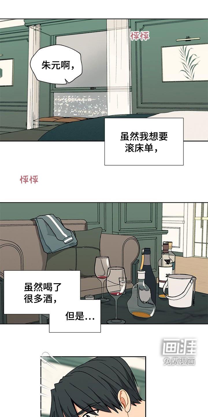 第34章：一起洗