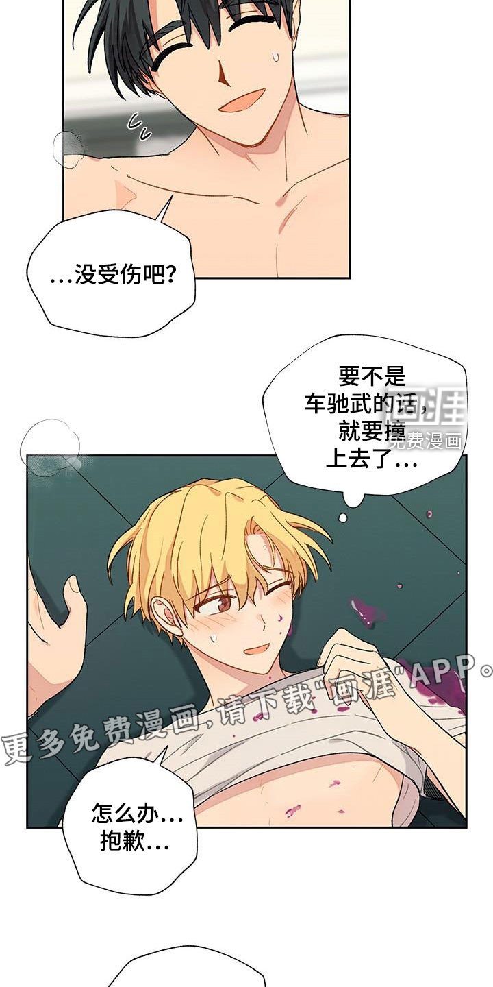 第34章：一起洗