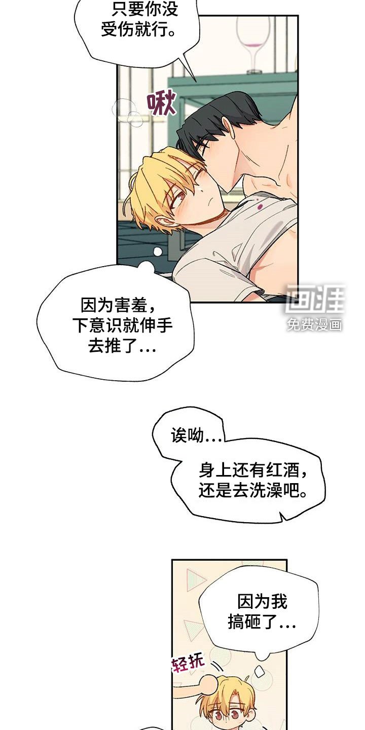 第34章：一起洗