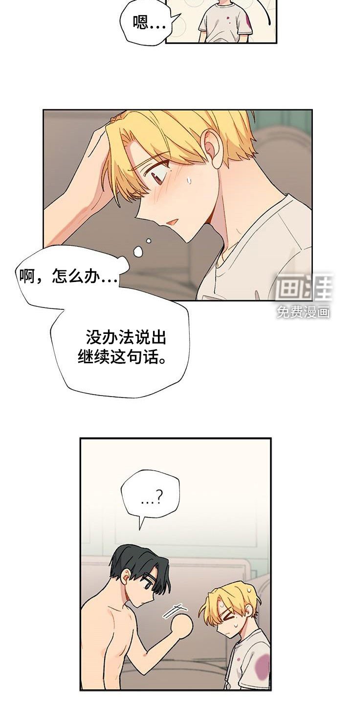 第34章：一起洗
