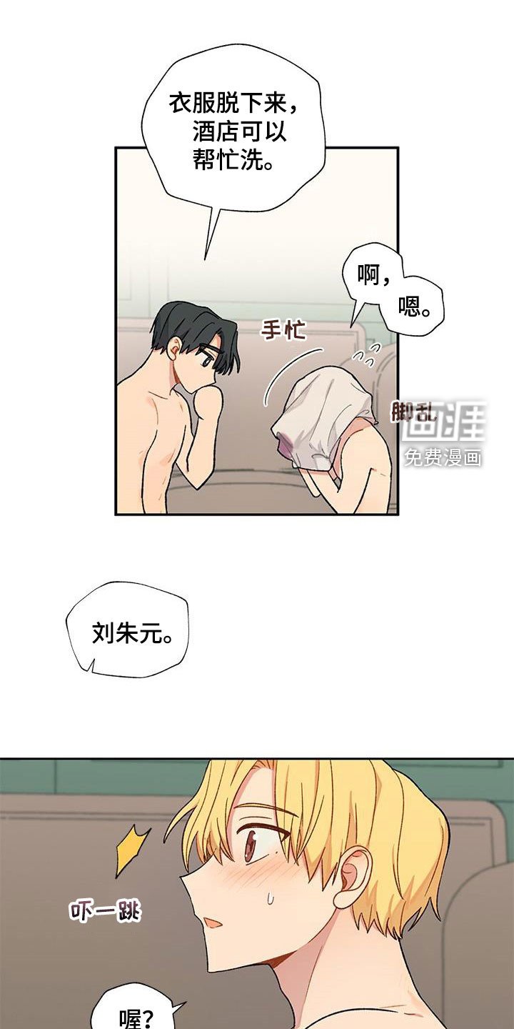 第34章：一起洗