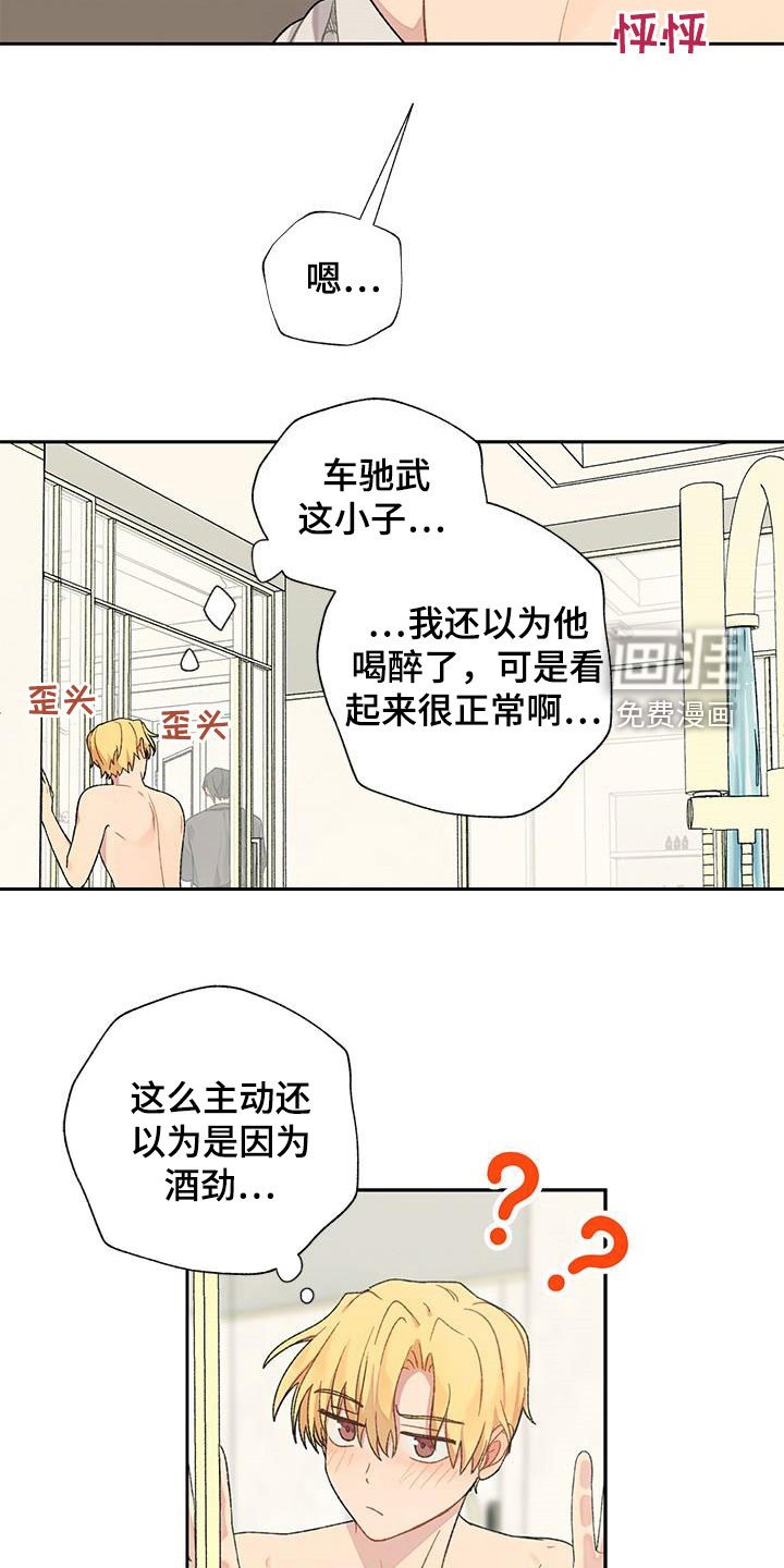 第34章：一起洗