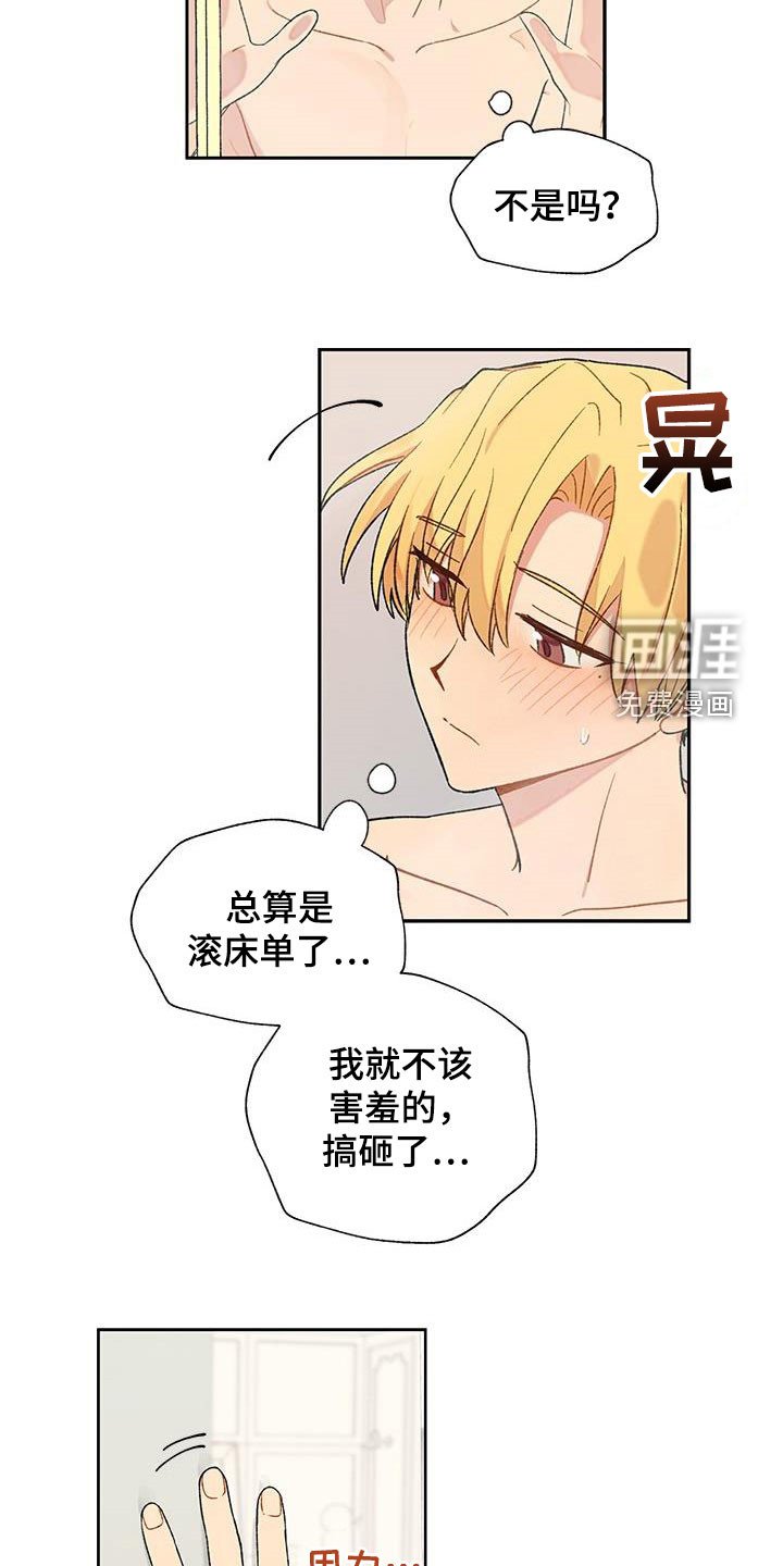 第34章：一起洗