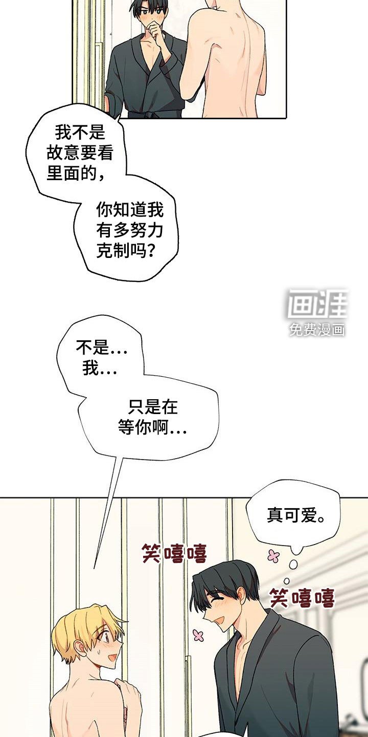 第34章：一起洗